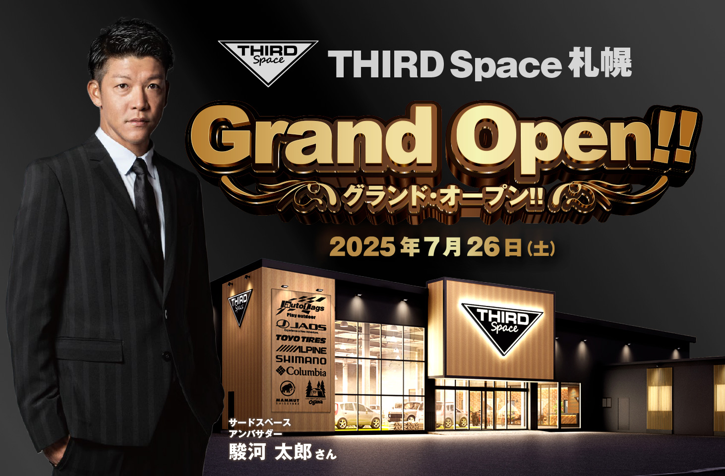 THIRD Space 札幌 グランドオープン!