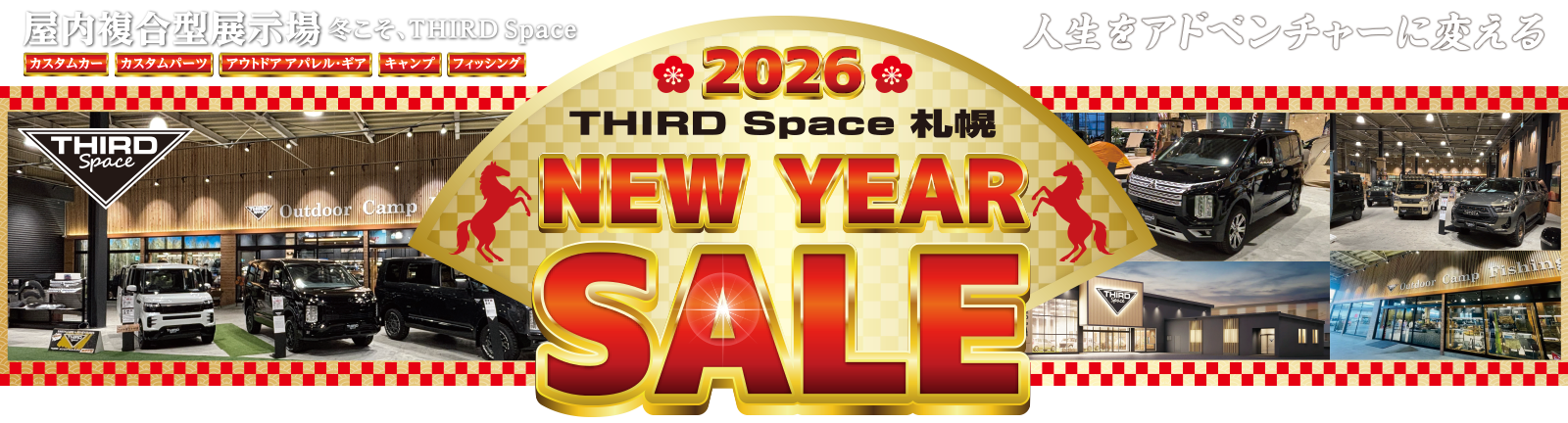 THIRD Space 札幌 2026 NEW YEAR SALE