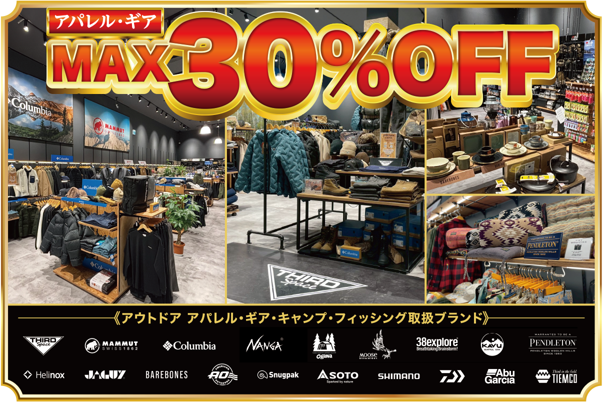 アパレル・ギア MAX30%OFF